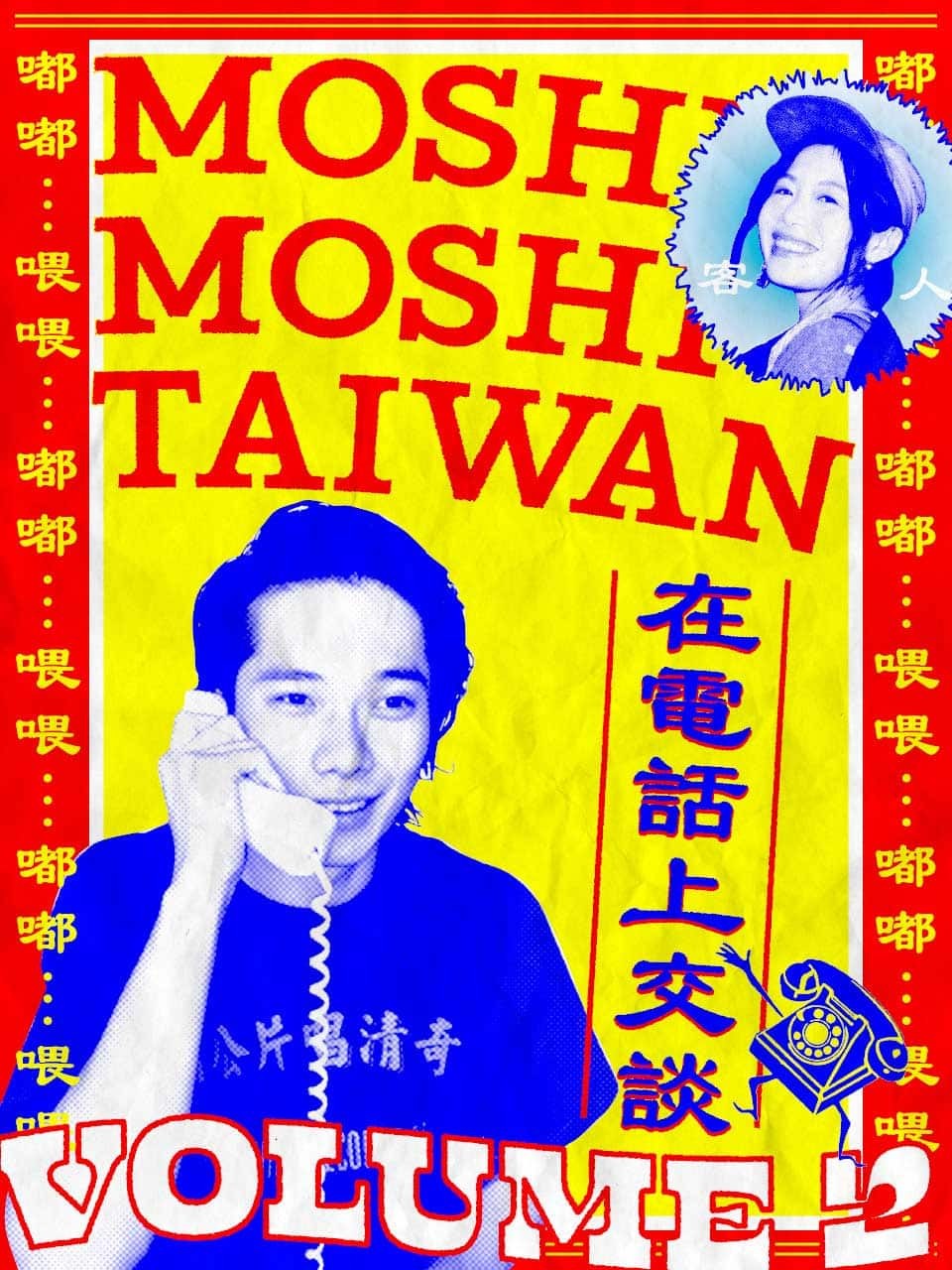 音楽通の友人に聞く、台湾音楽とナイトライフ事情。翔平のもしもし台湾 vol.2