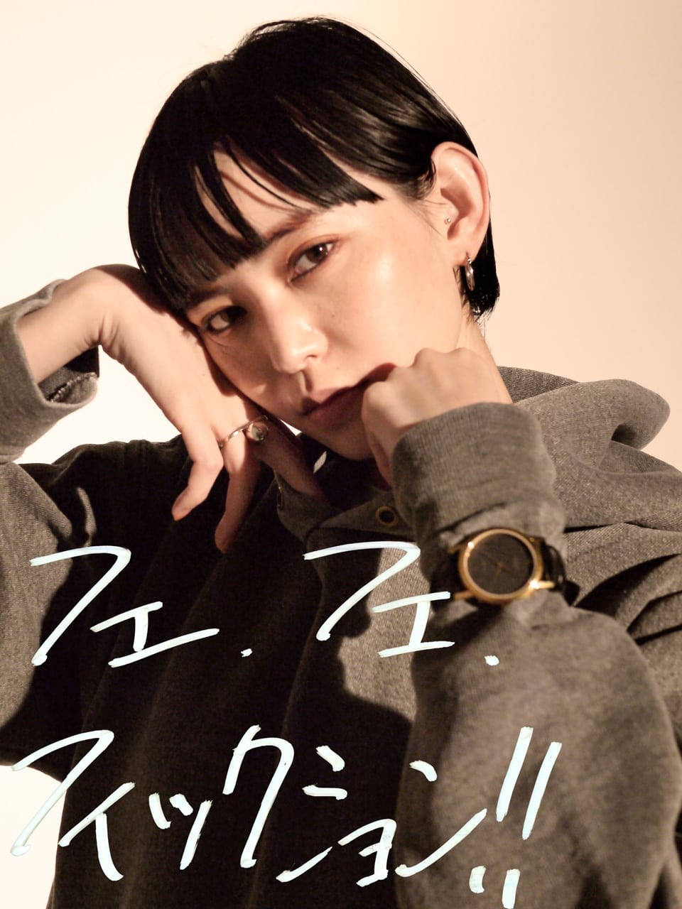 比留川游　加賀美健　題府基之