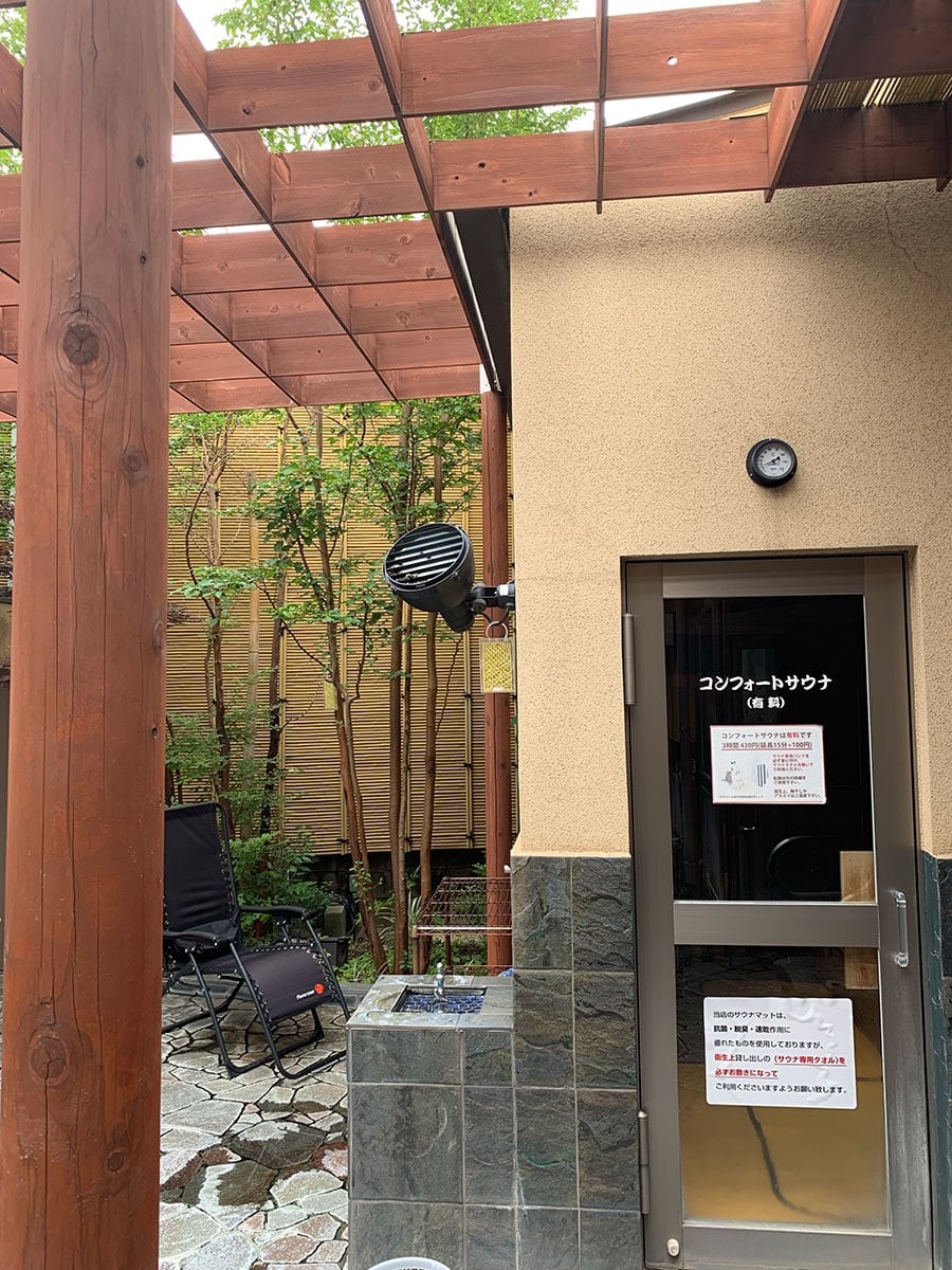 コンフォートサウナ - Slide:2