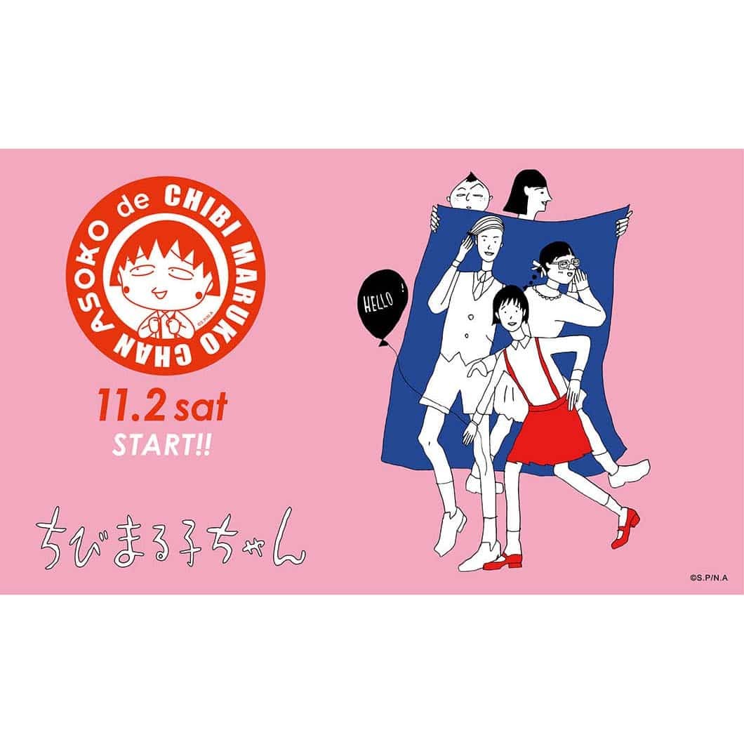 ちびまる子ちゃん　ASOKO