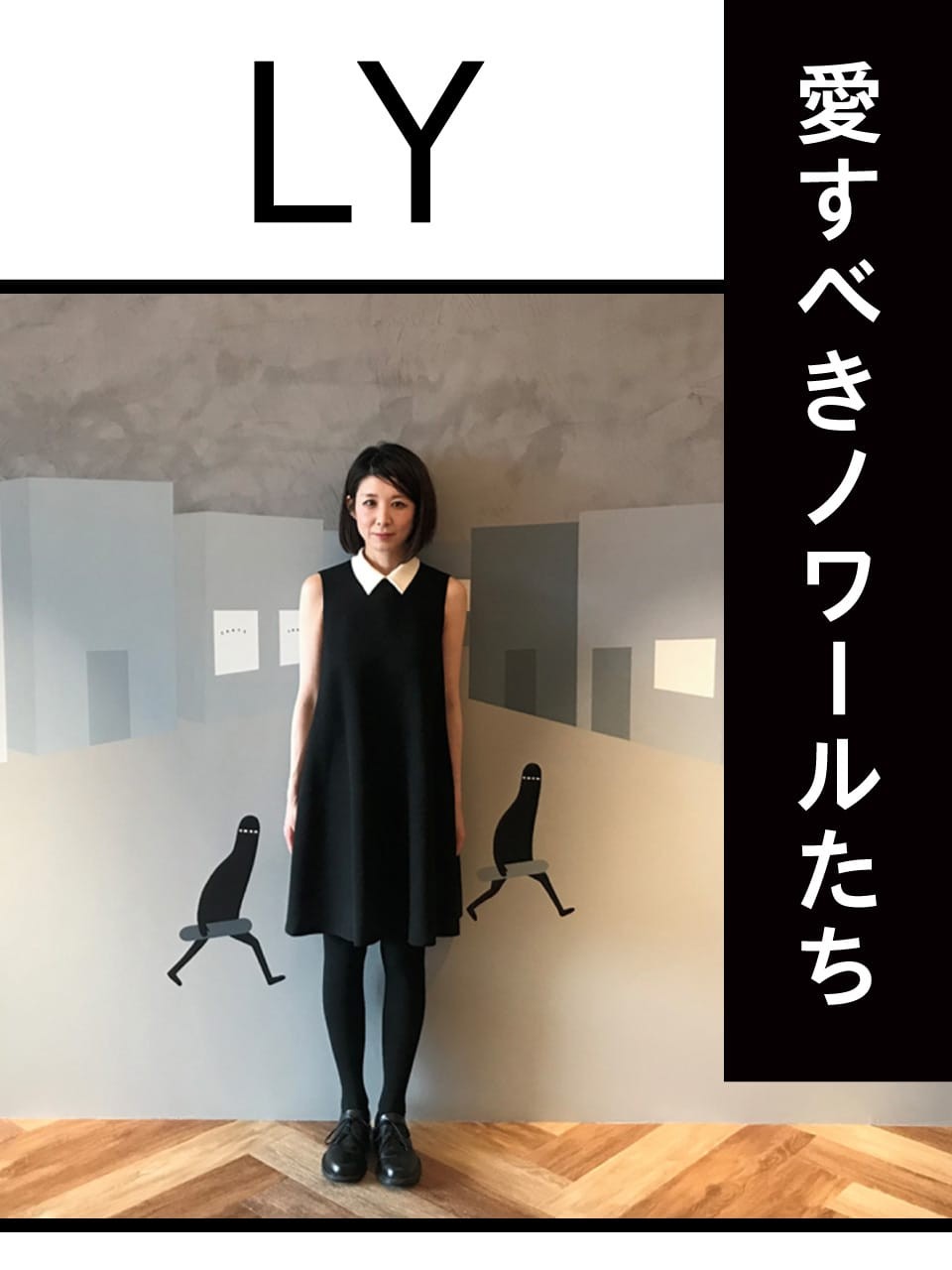 ペインターのLYさん