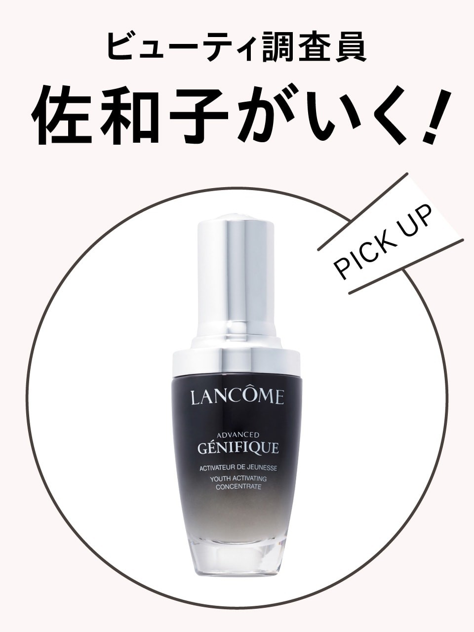 ビューティ調査