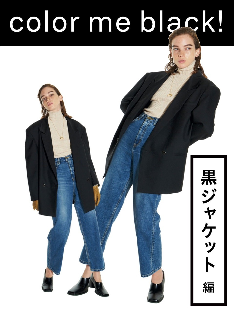 黒いジャケット