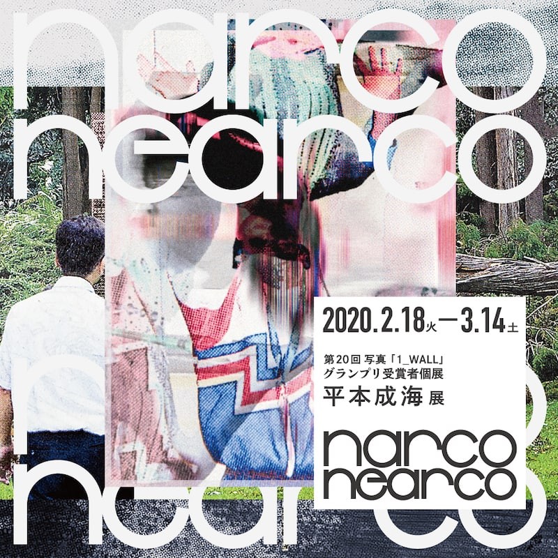 １_WALL 写真　グランプリ　平本成海　ガーディアンガーデン　個展