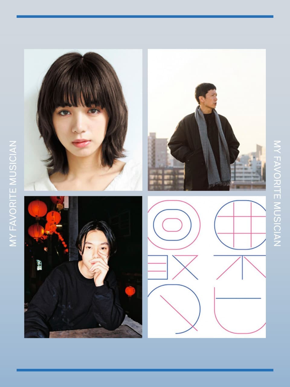 好きなアーティスト特集