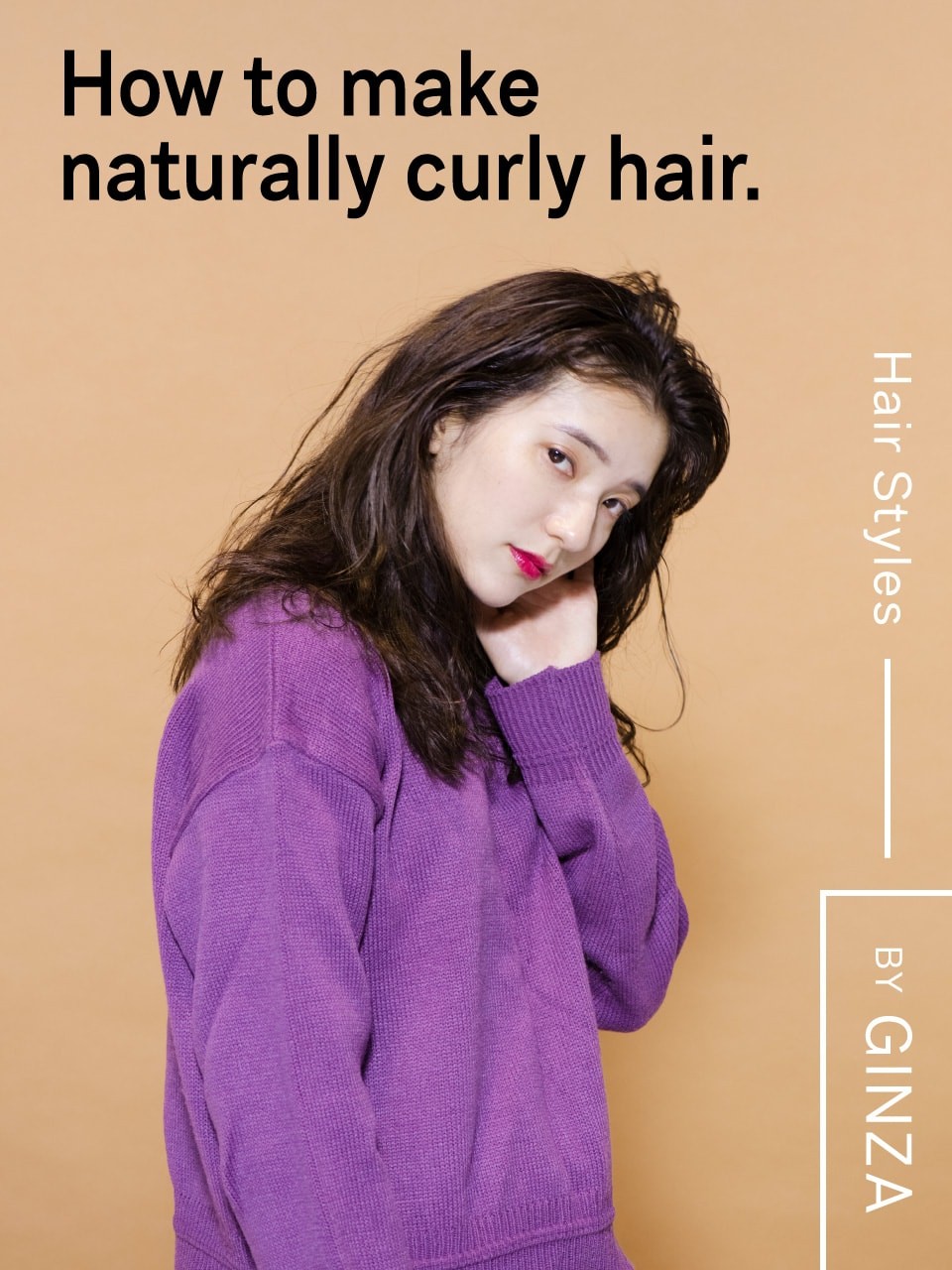 三つ編みパーマ