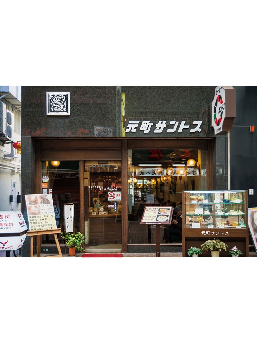 元町サントス - Slide:3