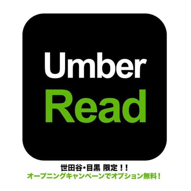 Umber Read - Slide:3