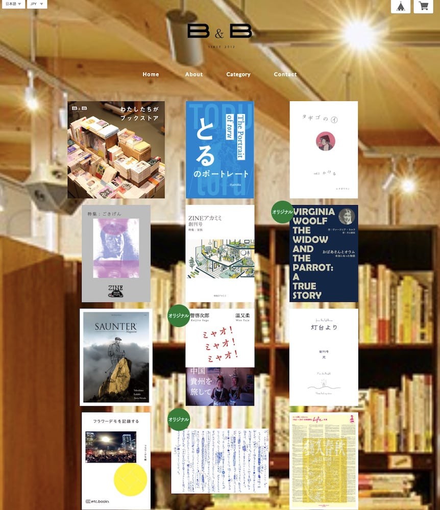 B&B WEBサイト - Slide:4