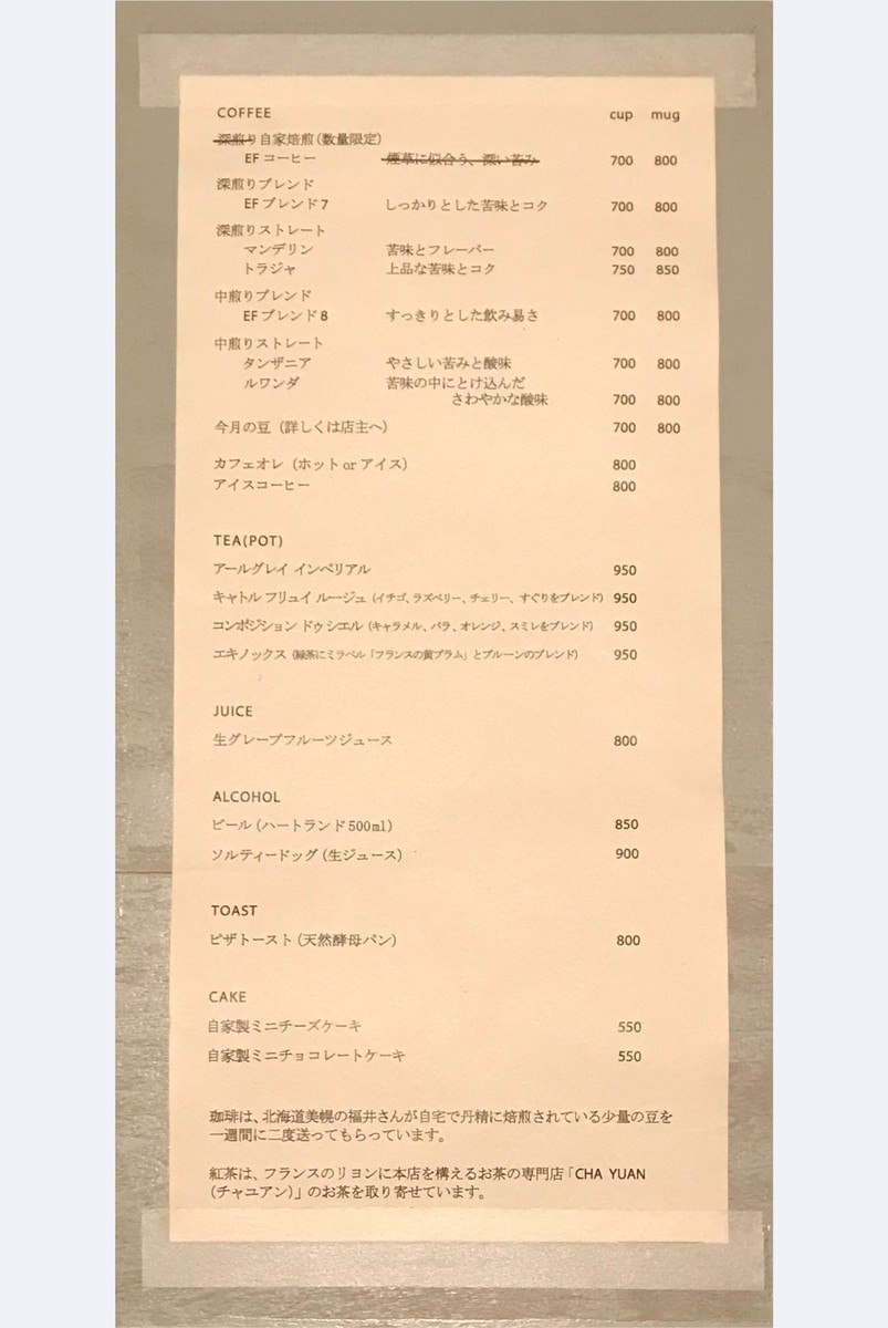 三軒茶屋　ムーンファクトリーコーヒー - Slide:5