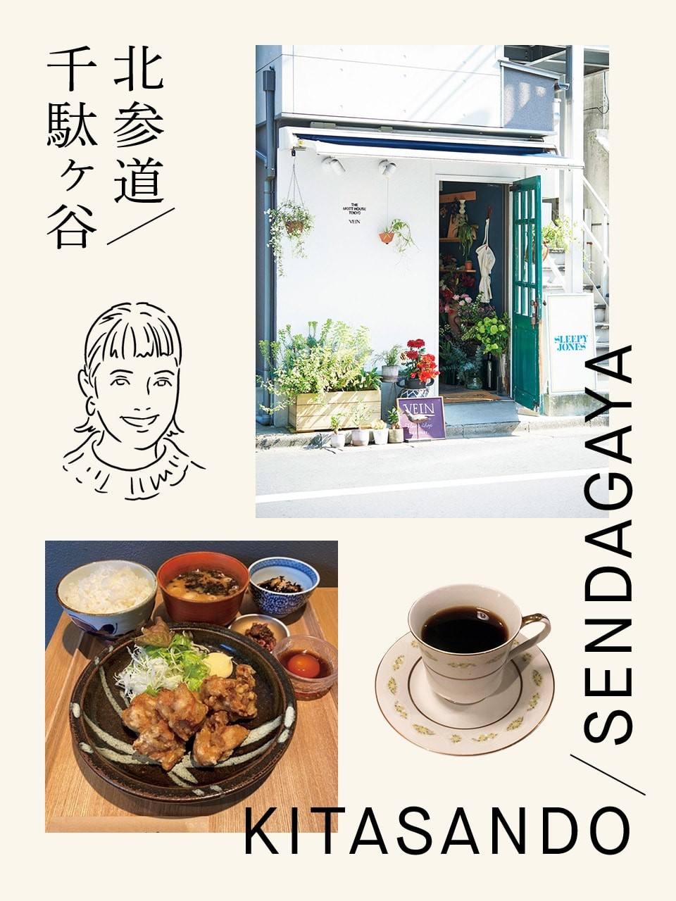 北参道・千駄ヶ谷のおすすめスポット