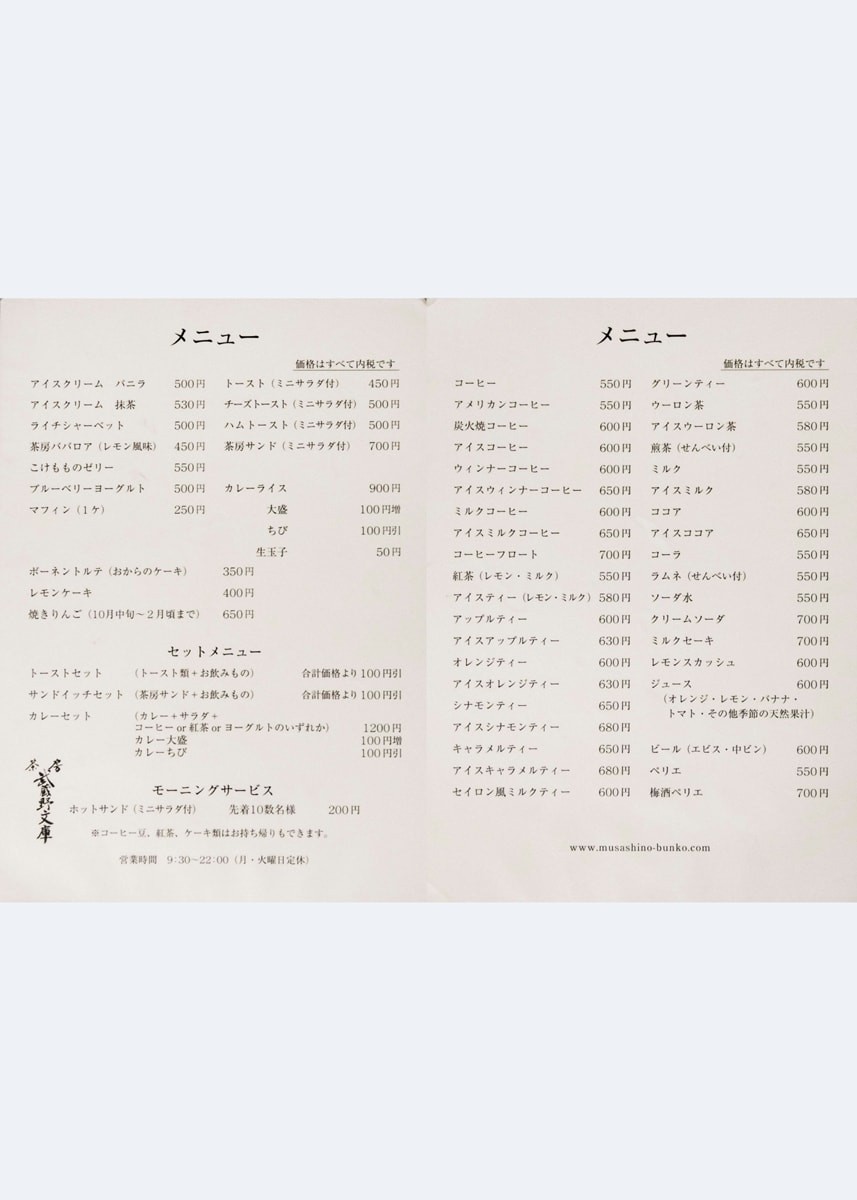 吉祥寺の喫茶店「武蔵野文庫」のカレー - Slide:8