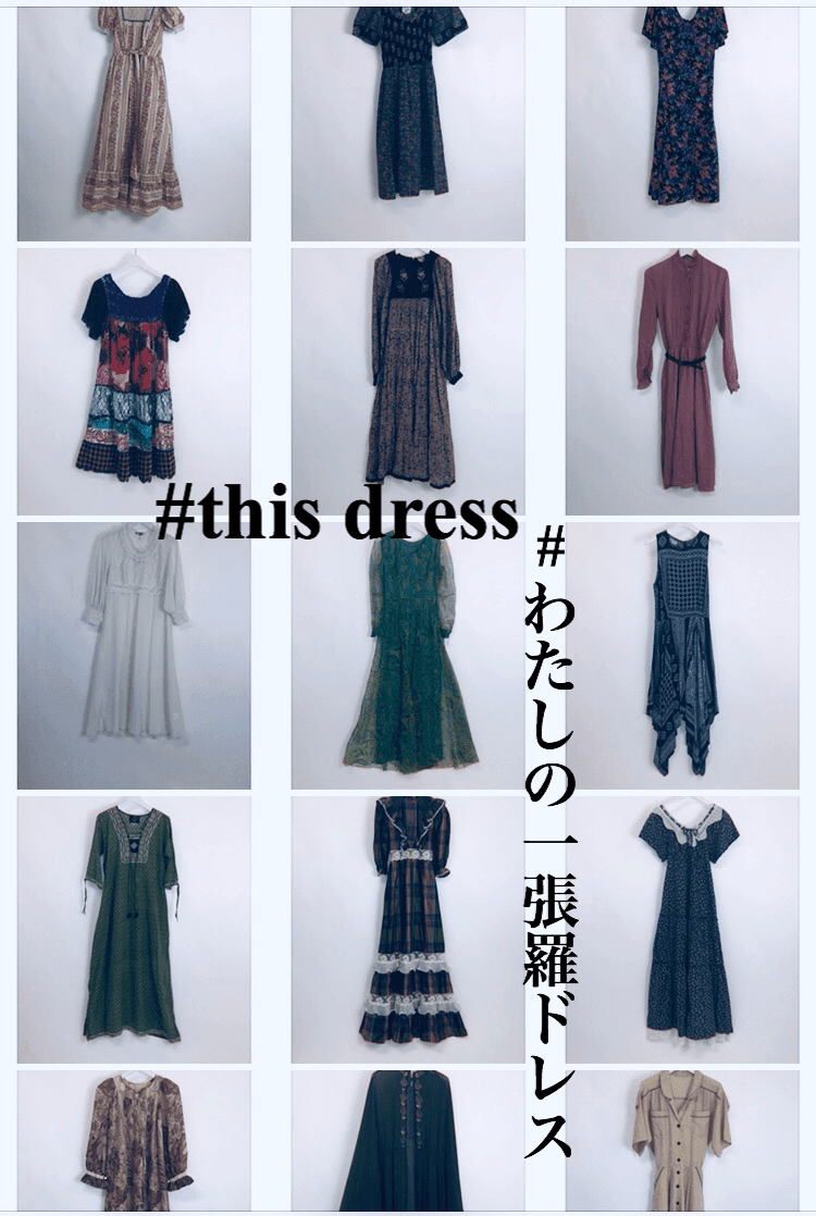 伊勢丹新宿店 リ・スタイル