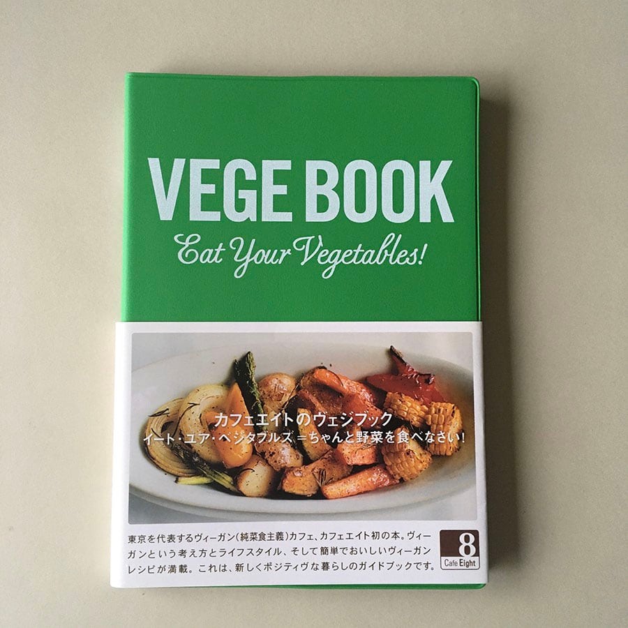 木村舞子さん|サステナブル|vege book - Slide:1