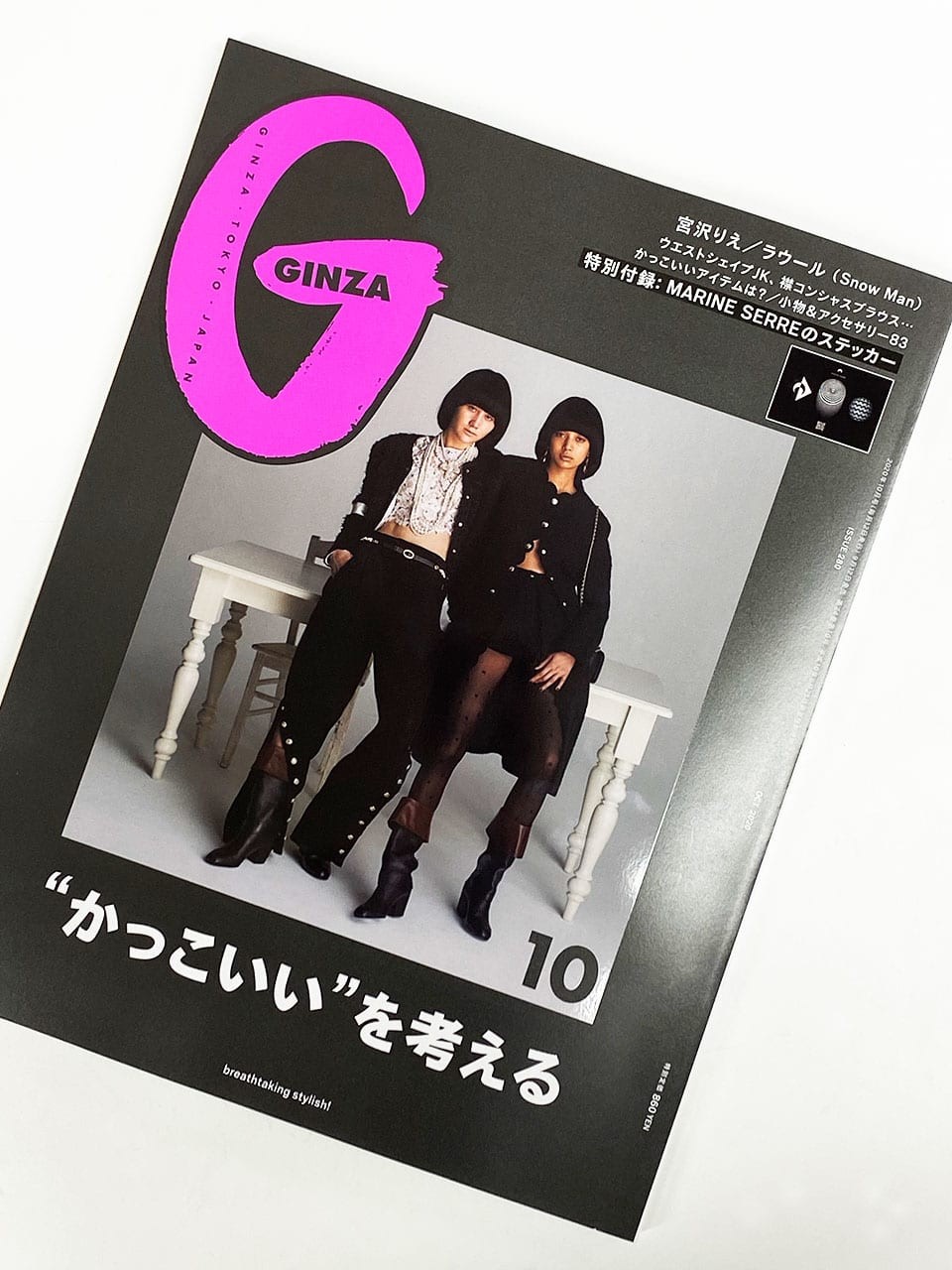 Snow Man・ラウールさん、“かっこいい”についてGINZA10月号で語る