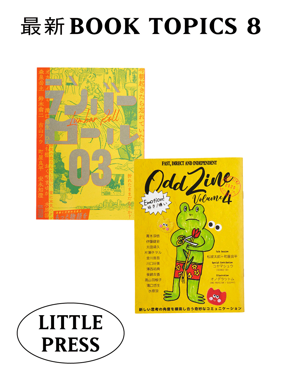 最新ブックトピックス