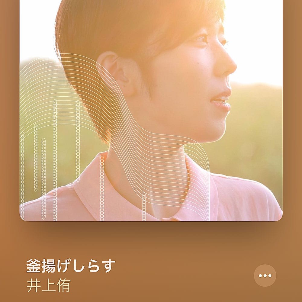 5分めし　井上侑 - Slide:5