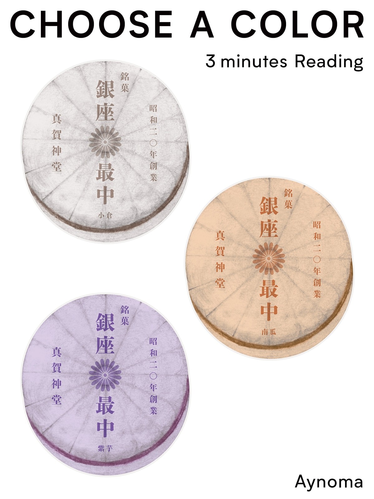 淡の間 3 minutes reading 占い