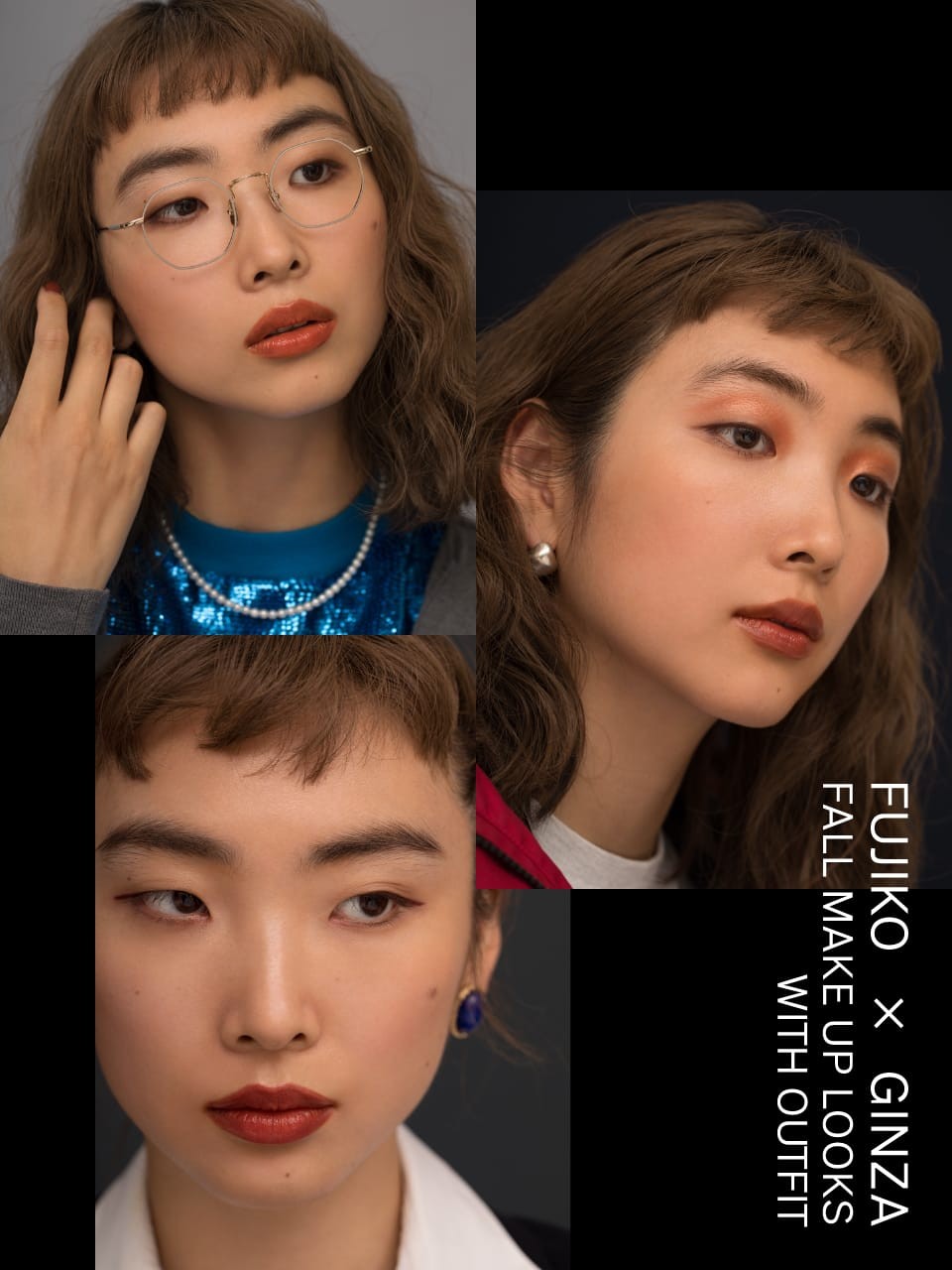 〈フジコ〉のニュアンスラップティントを主役に。モデル・長峰由莉、秋のコーディネートプラン