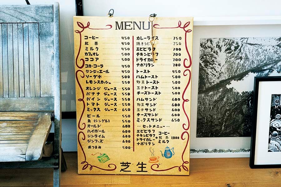 山本康一郎、“集まる”の必然 老舗喫茶店「芝生」の初代店主の手描きメニュー表 - Slide:3