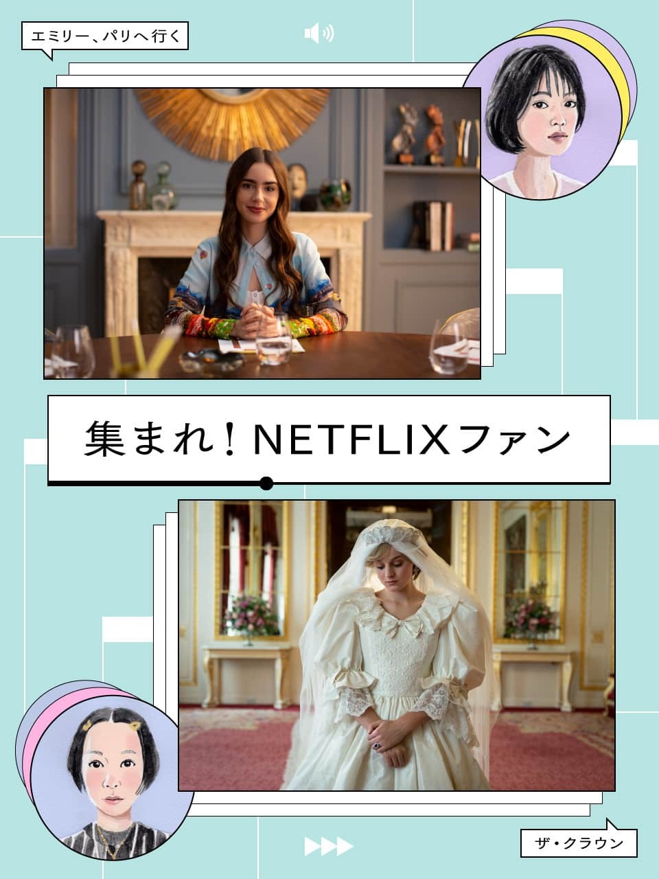 netflix