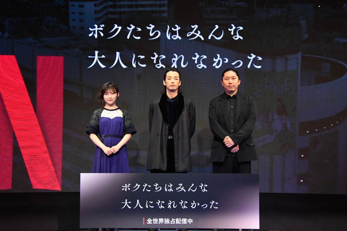 Netflixの長編映画が今アツい！ 『ボクたちはみんな大人になれなかった』など今冬見たい作品5選 - Slide:3