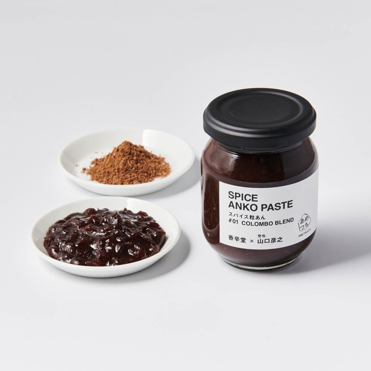 トーストに塗るも良し、ホットミルクに入れるも良し。香辛堂×空也5代目によるスパイスあんこが発売 - Slide:1