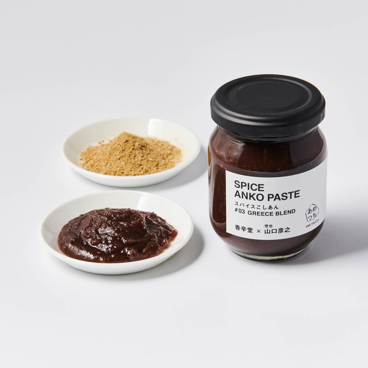トーストに塗るも良し、ホットミルクに入れるも良し。香辛堂×空也5代目によるスパイスあんこが発売 - Slide:3
