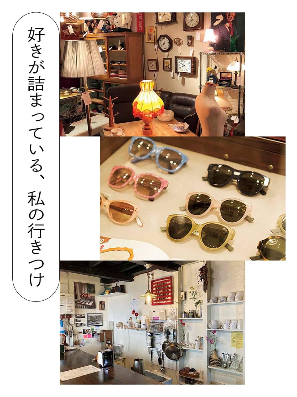 イラストレーター・小田原愛美の好きが詰まっている、行きつけの店「memo」etc.