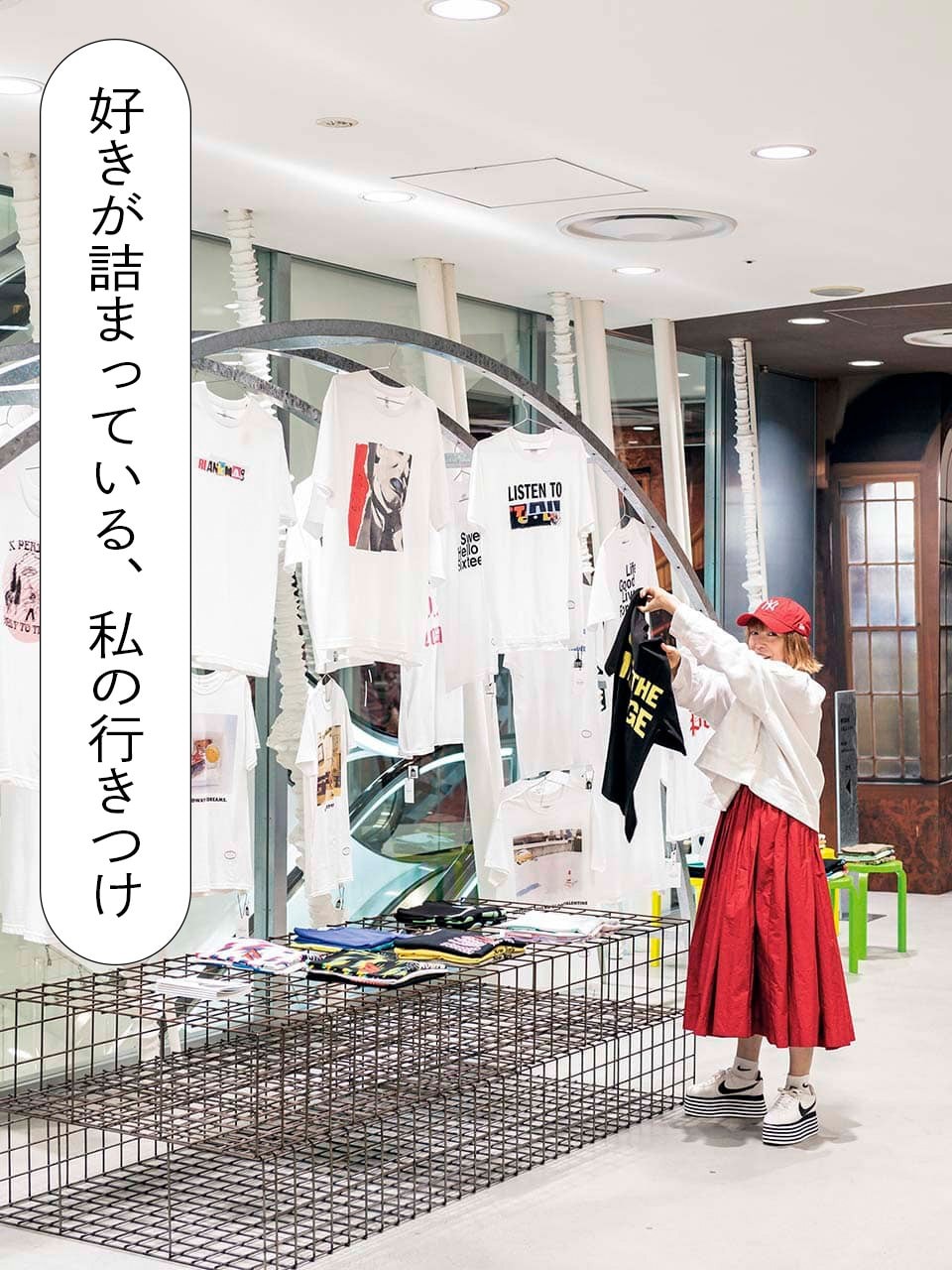 スタイリスト・山本マナの好きが詰まっている、行きつけの店「DOVER STREET MARKET GINZA」etc.