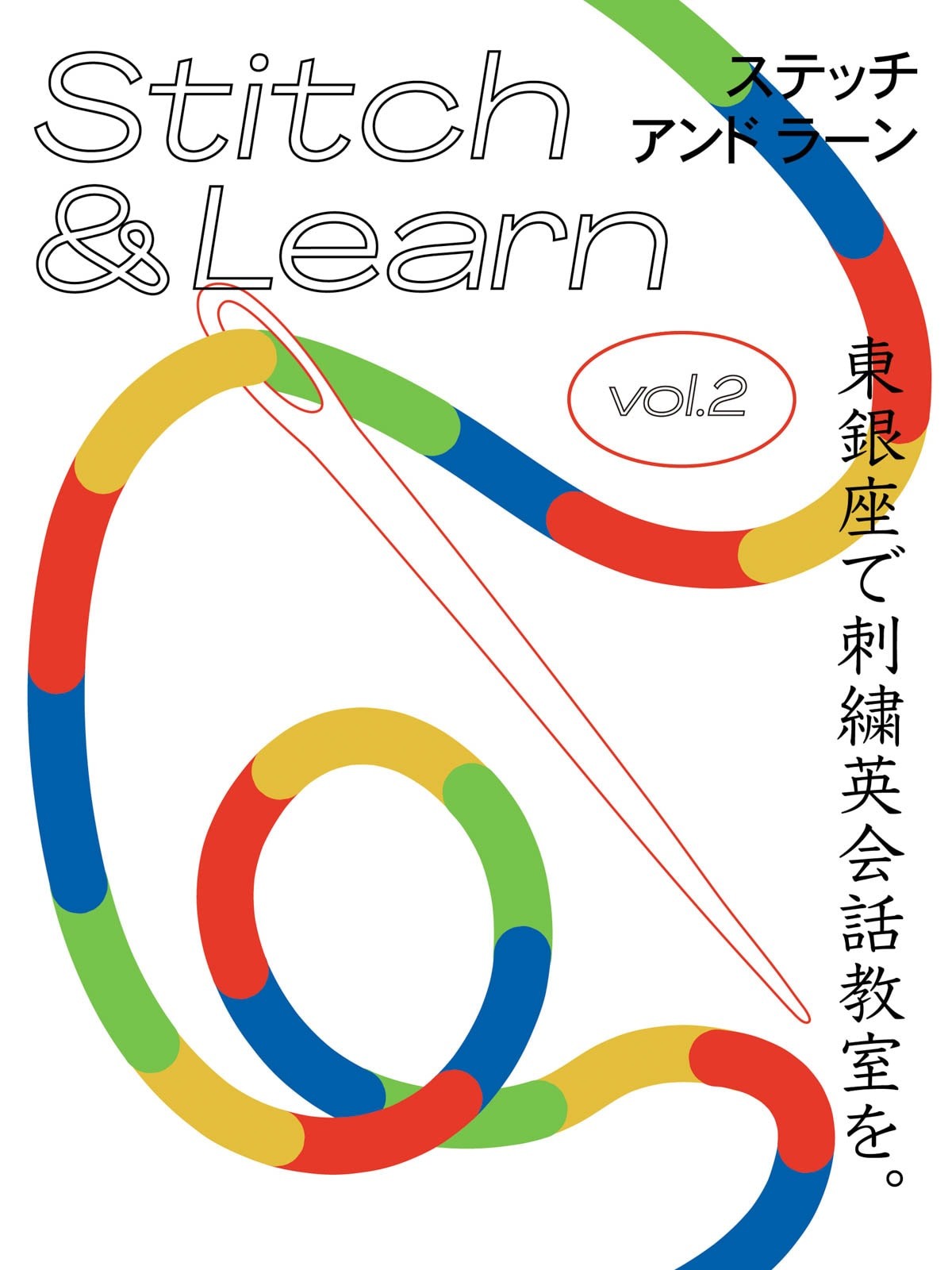 Spill the tea　刺繍英会話教室