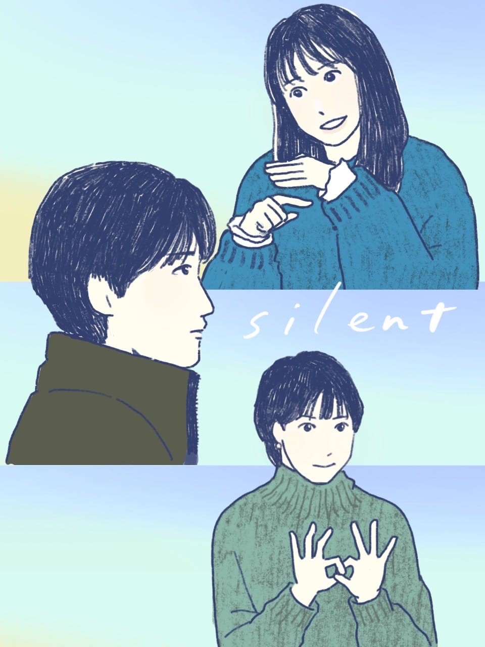 ドラマ　silent　前編