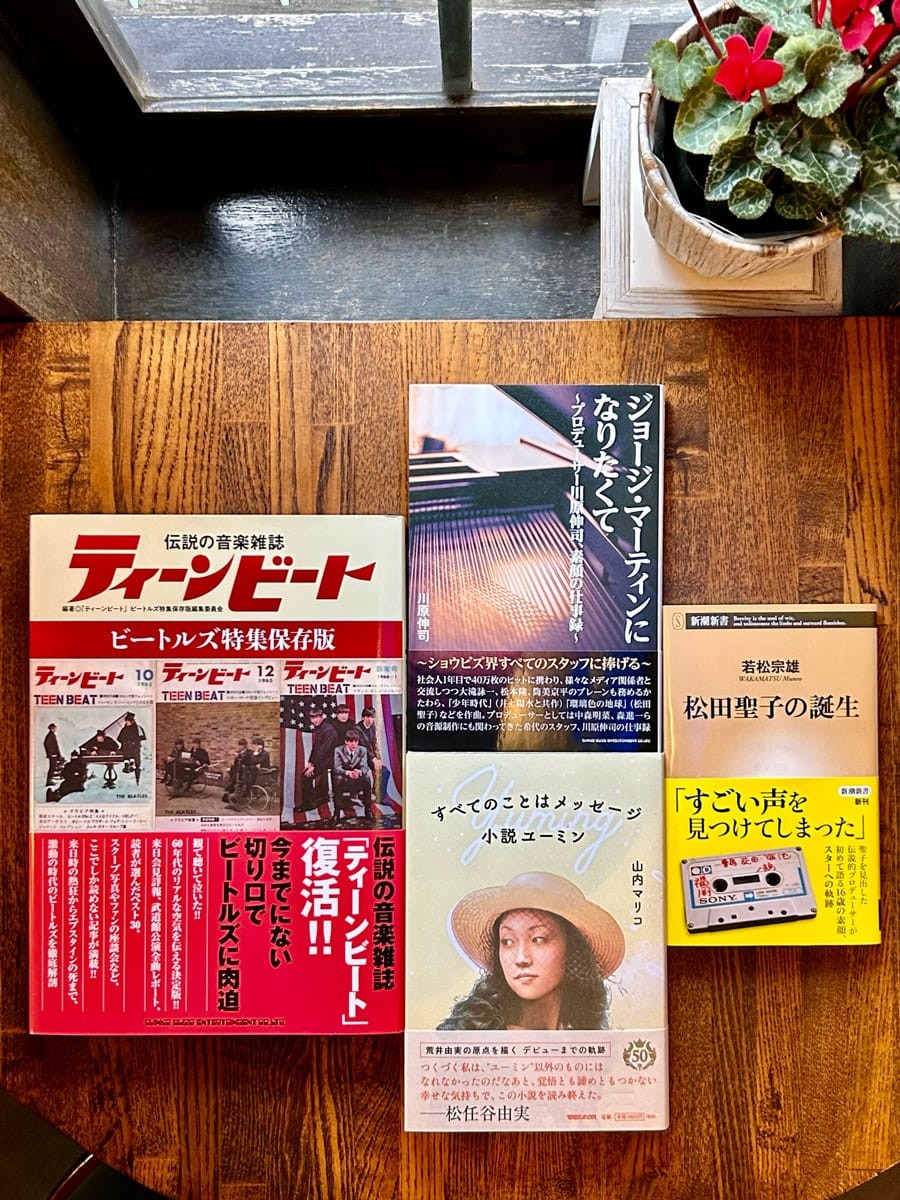 80年代好きライターの読書案内。