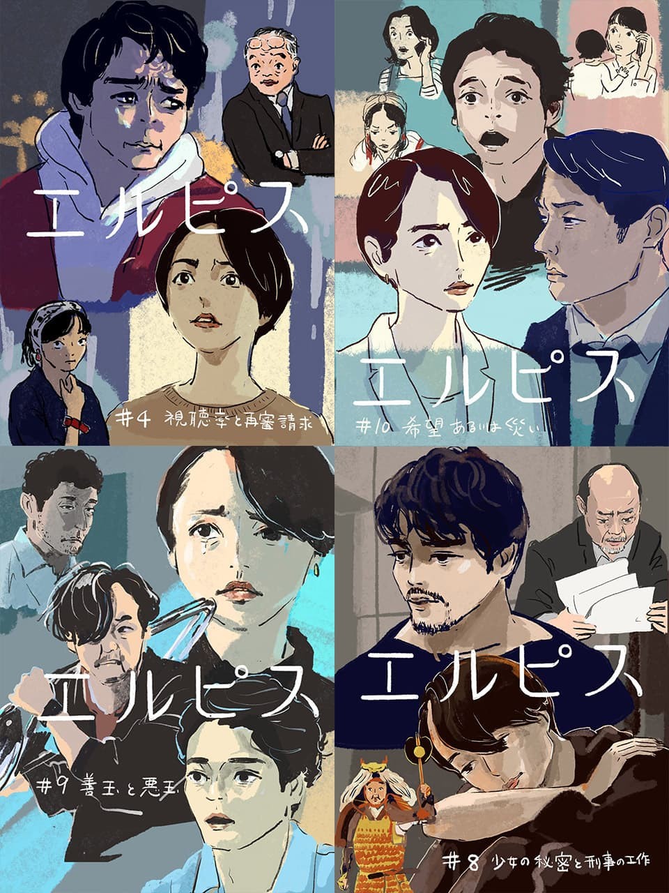 『エルピスー希望、あるいは災いー』の面白さを振り返る！ドラマレビューまとめ読み
