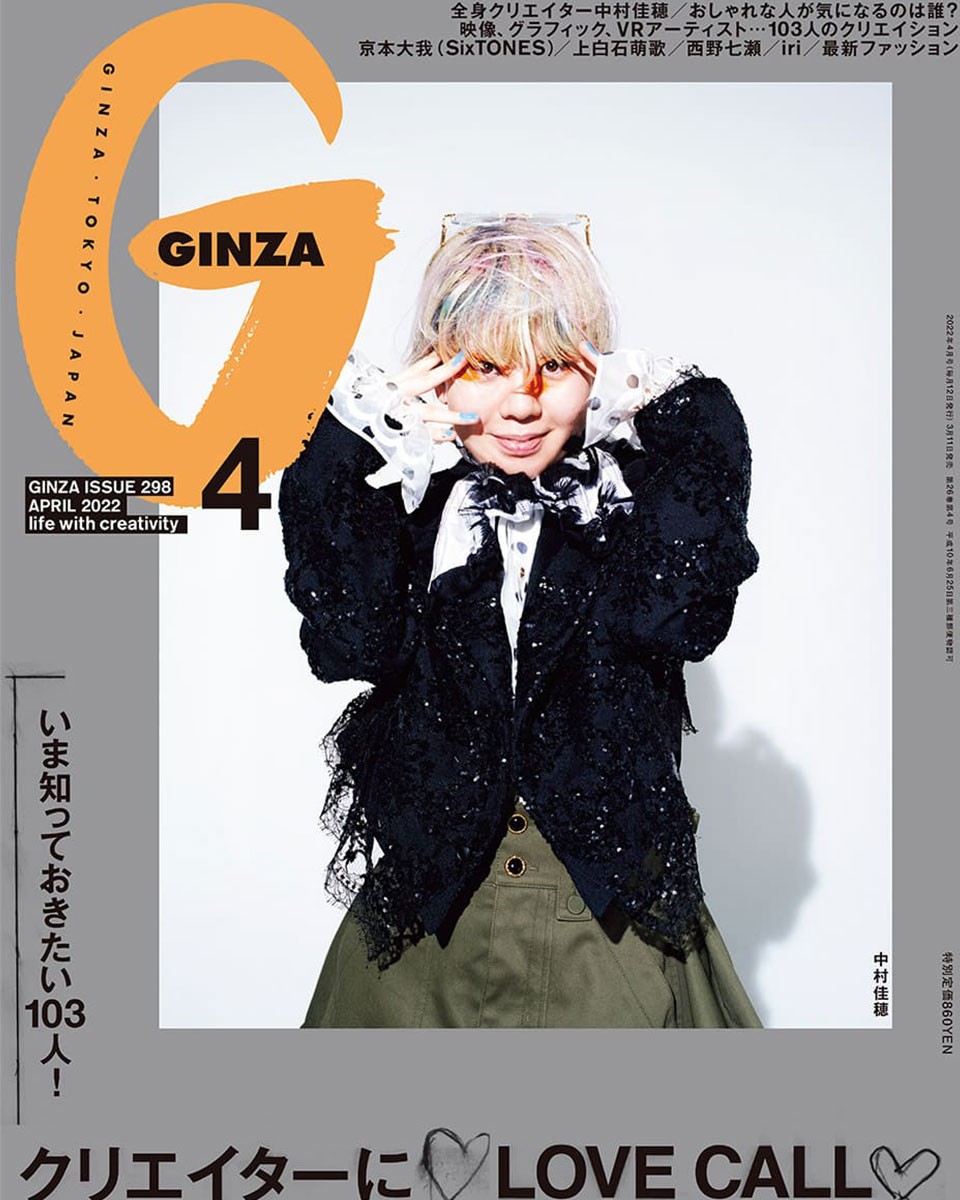 いま知っておきたい103人! クリエイターにLOVE CALL