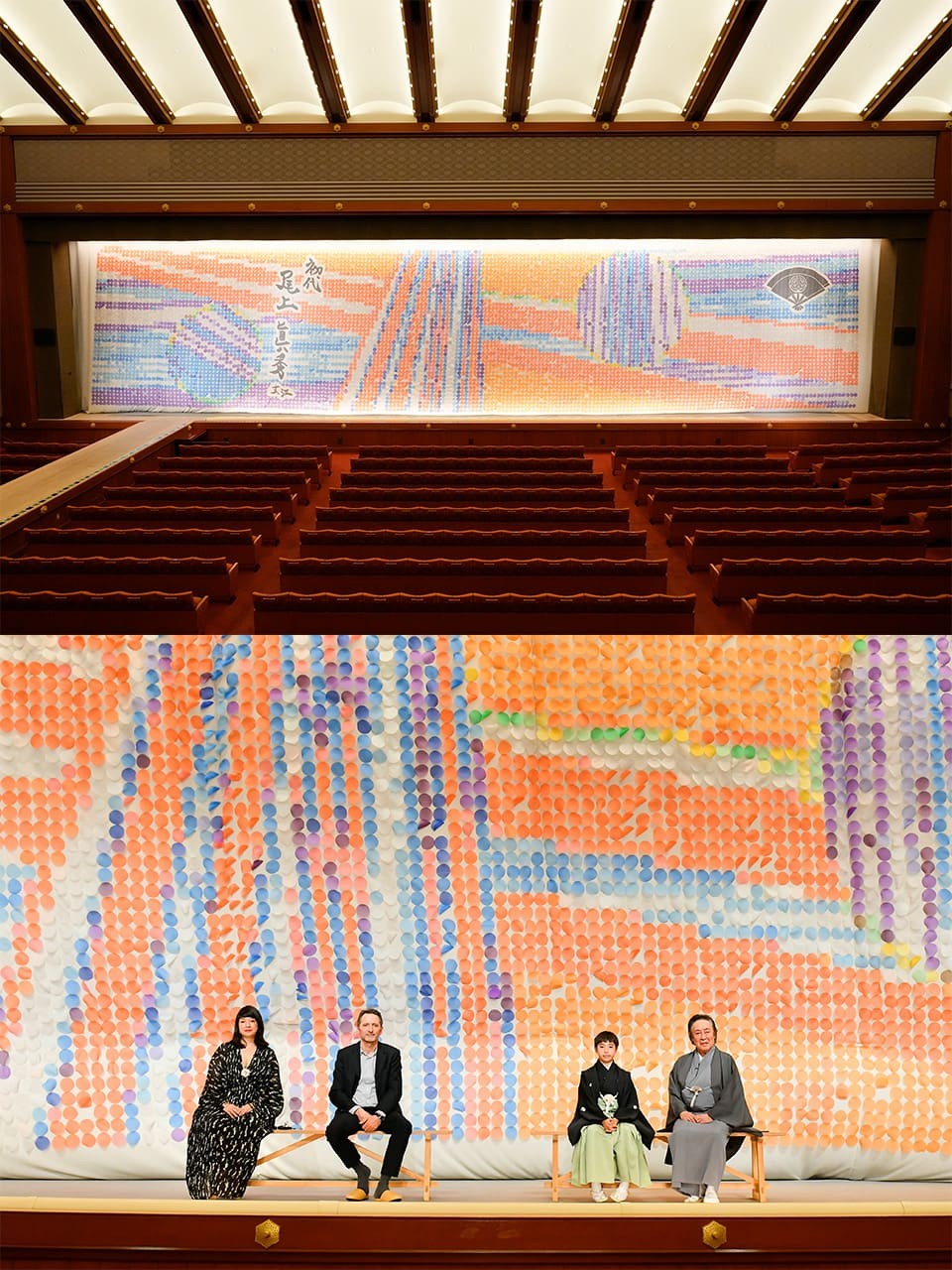 尾上眞秀,シャネル,祝幕