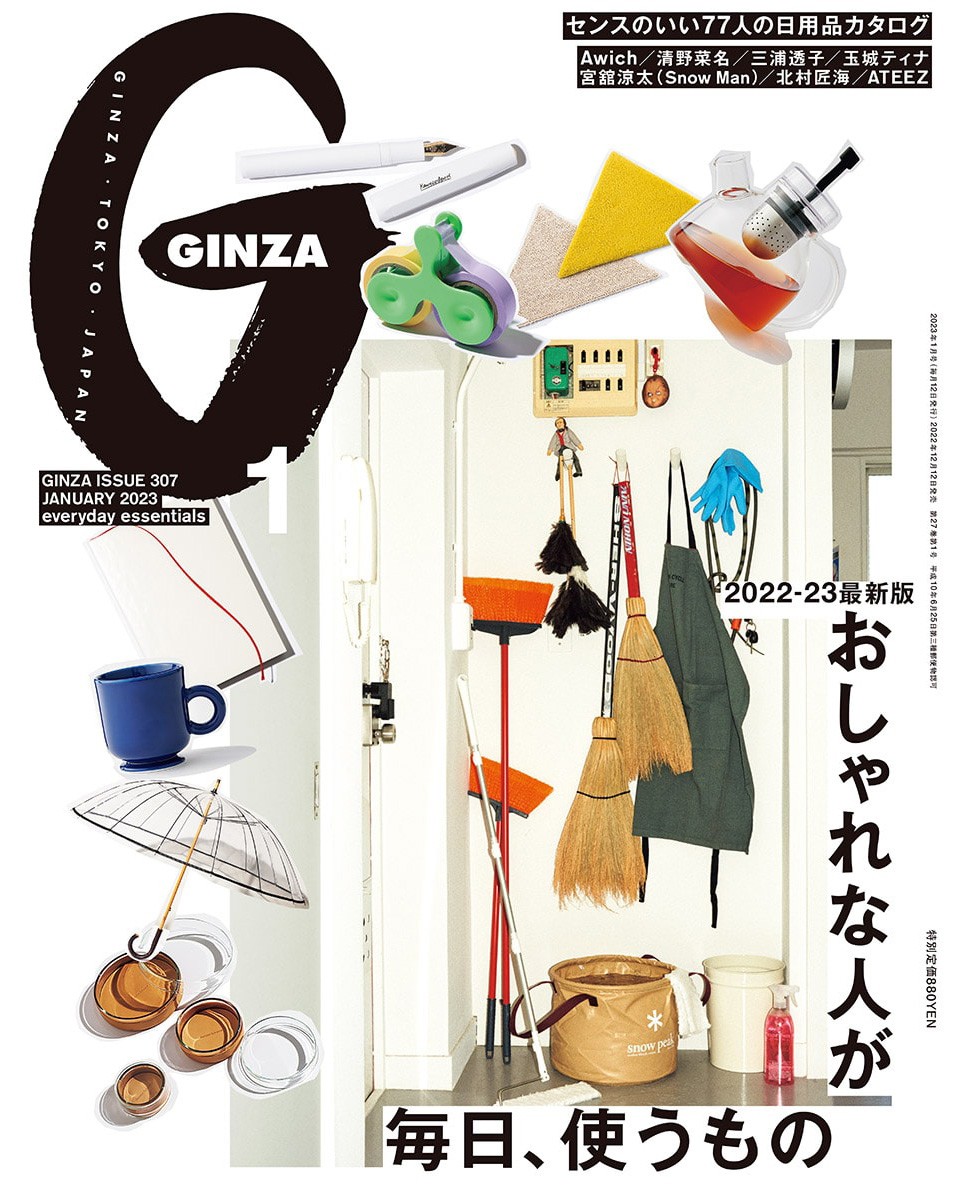 おしゃれな人が毎日、使うもの
