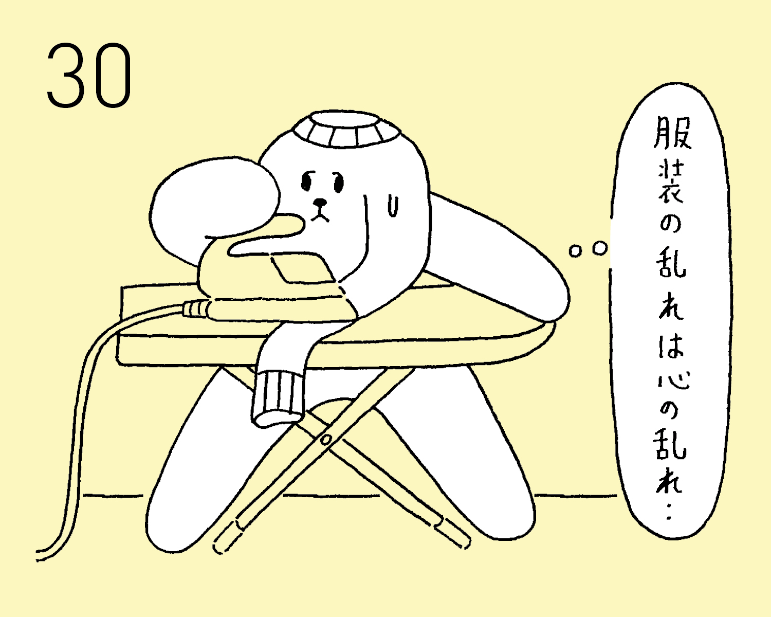 9月30日(月) JON（犬）の占い