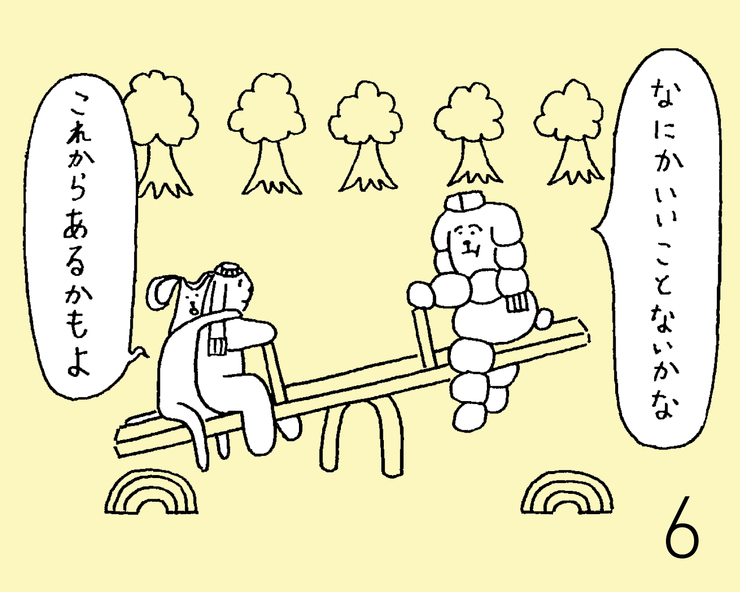 1月6日(月) JON（犬）の占い