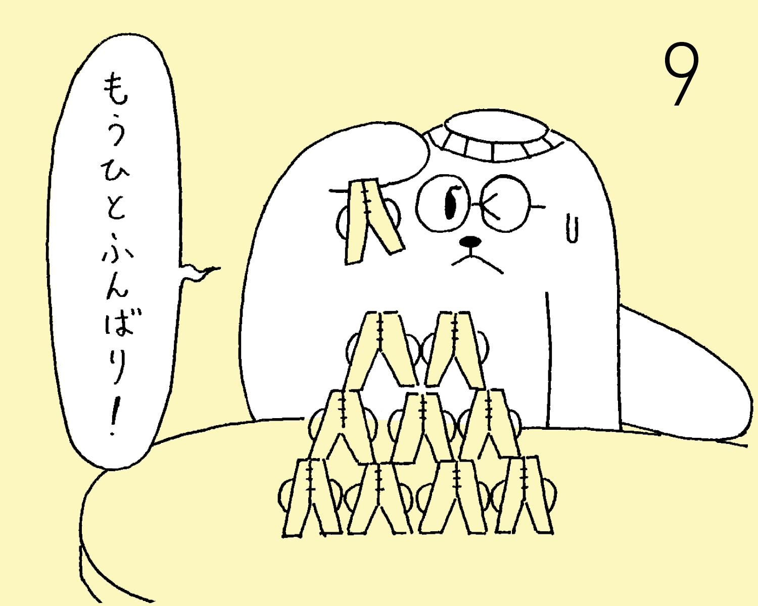 5月9日(木) JON（犬）の占い