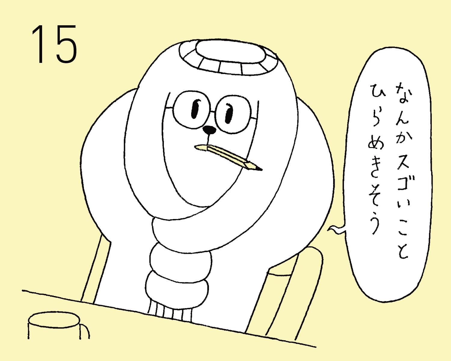 6月15日(土) JON（犬）の占い