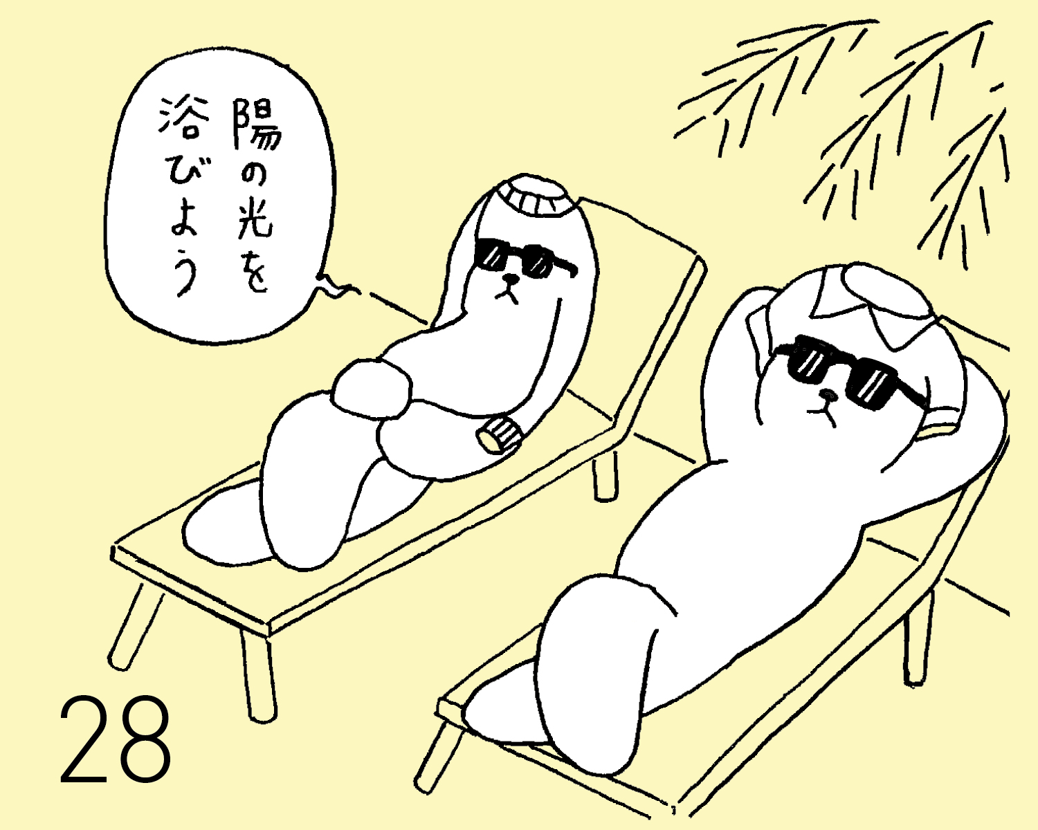 5月28日(水) JON（犬）の占い