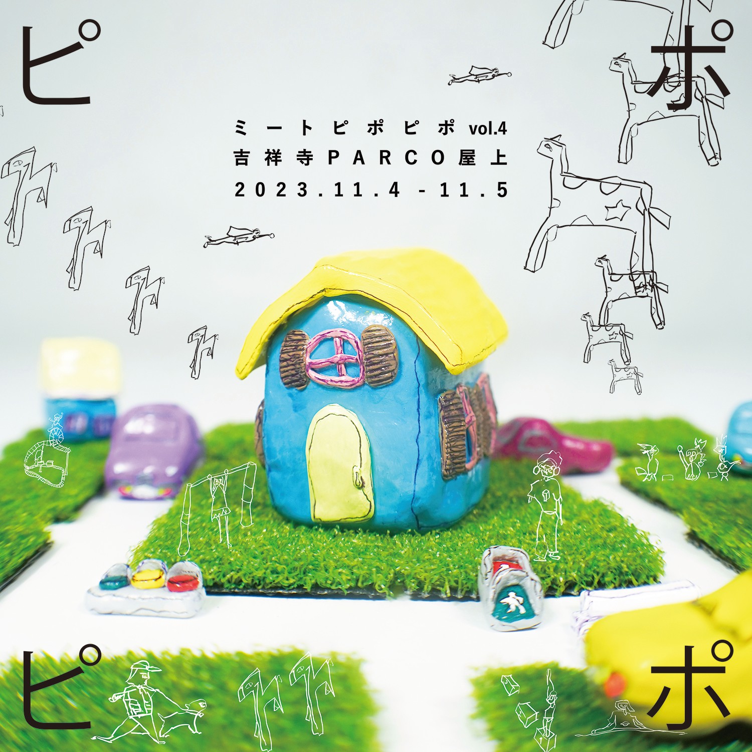 吉祥寺パルコ - Slide:2