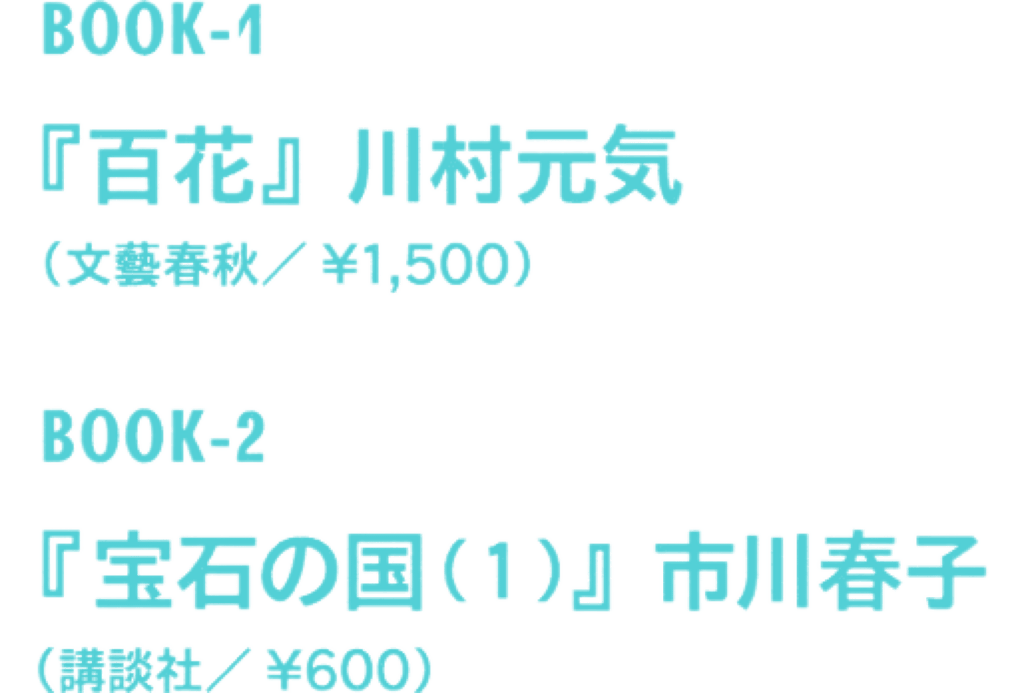 高橋一生とタナダユキが、愛のかたちに共感した4冊。 | 【GINZA】東京
