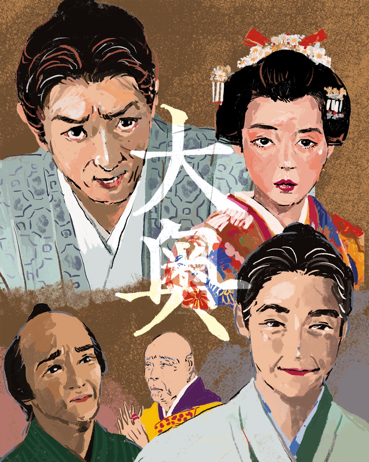 大奥＿Season1まとめ2