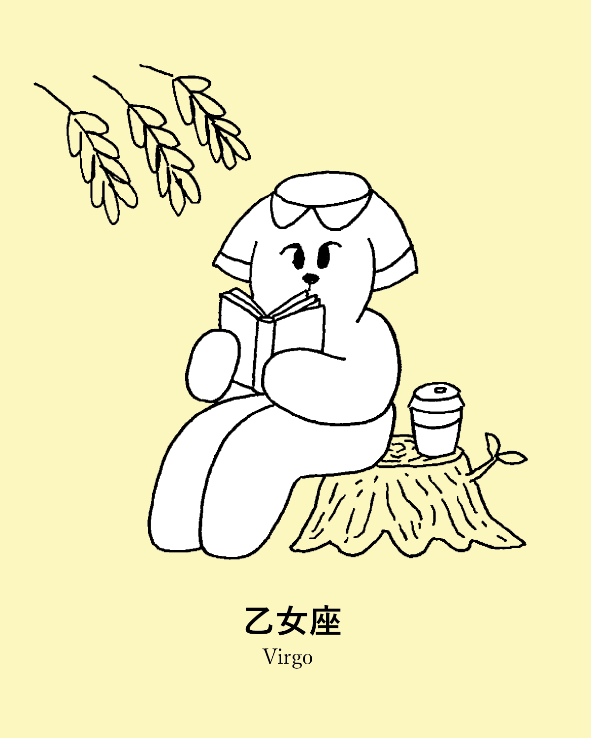 乙女座の運勢は？JON（犬）の2026年占い