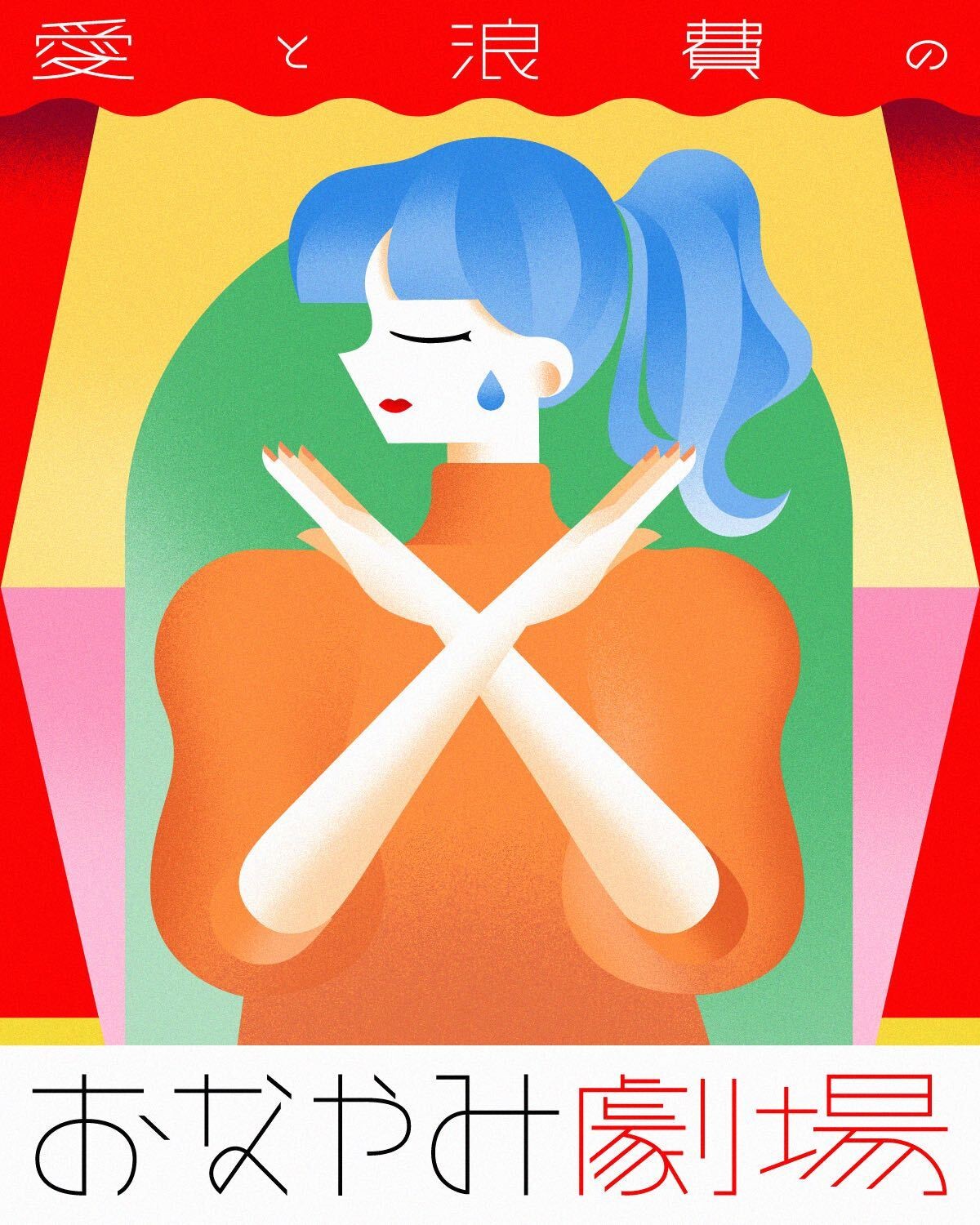 昔よく遊んでいた4人組。最近は気が進まず…。角を立てずに誘いを断るには？