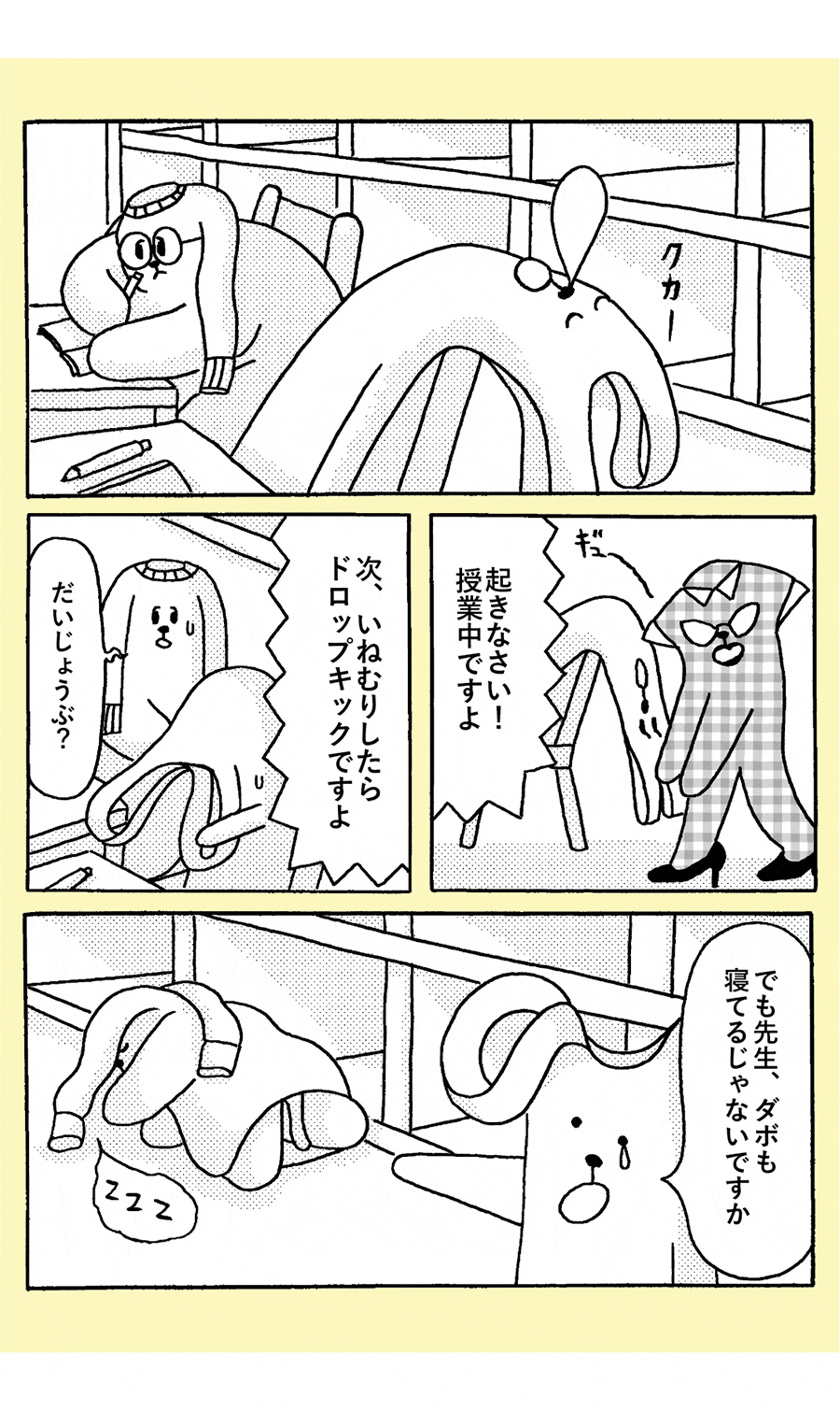 トップスドッグズ,topsdogs,犬,アニメーション,漫画,ファッション