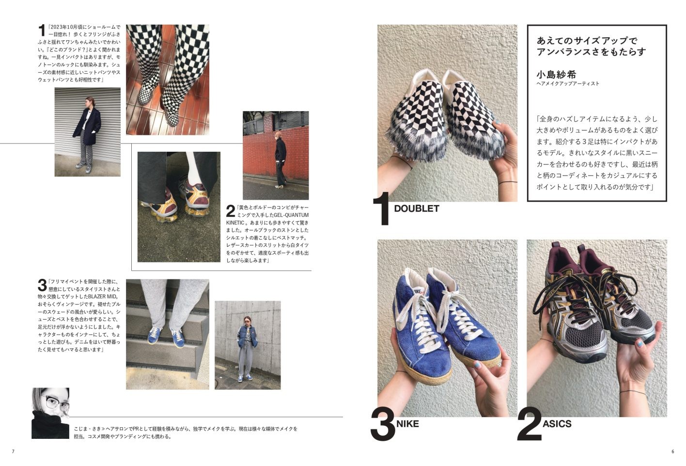 GINZA特別編集『スニーカーが好きすぎて!』発売