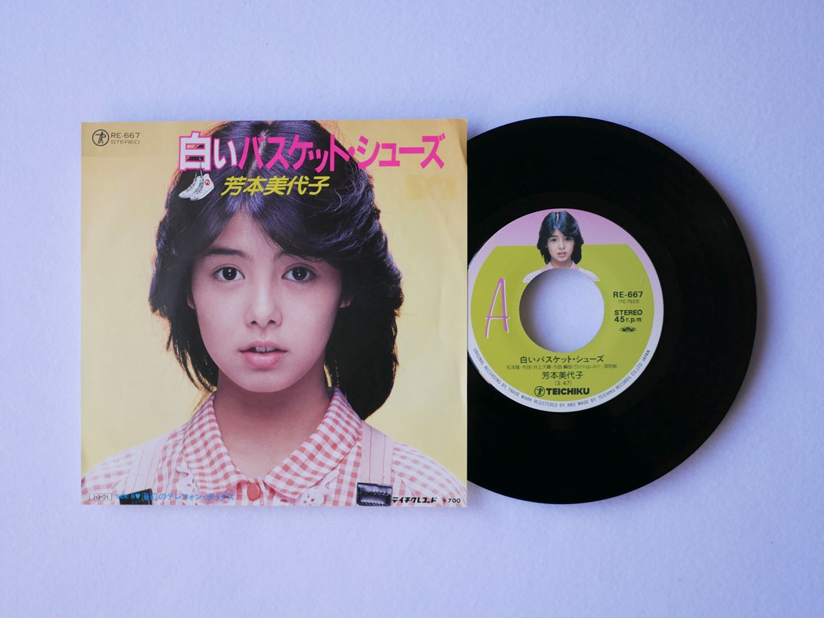 いま再び聴きたい音楽の旅|『白いバスケット・シューズ 』 - Slide:3